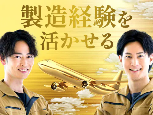 20代～30代の男性スタッフさん活躍中！