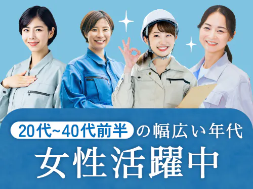 こんな方が活躍中！