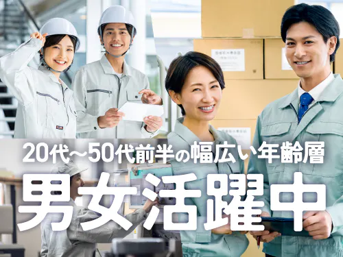 職場について