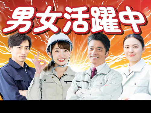 こんな方が活躍中！