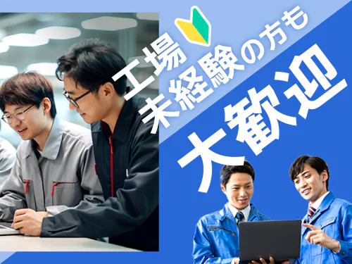 未経験の方も活躍中