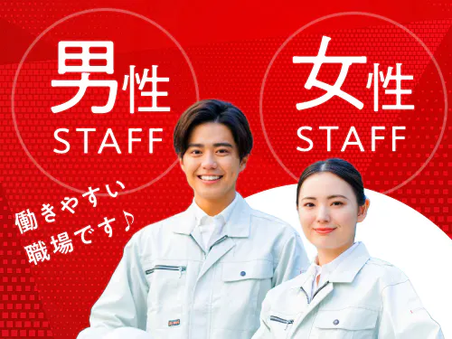 男女活躍中！