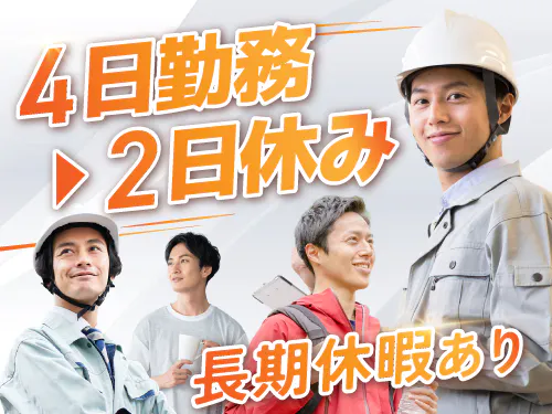 シフト休み＆長期休暇あり