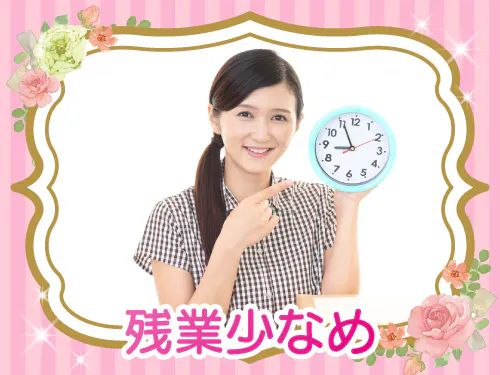 プライベート重視