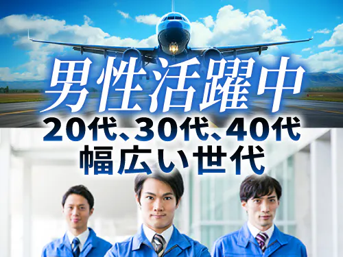 職場について