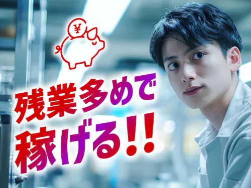 リフトの資格を活かして月収例26.0万円以上！