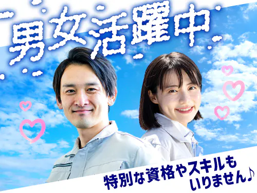 職場について