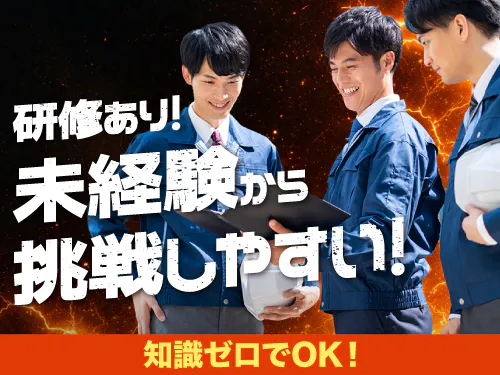 研修ありで未経験から挑戦しやすい！