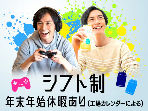 シフト休み+年末年始休暇でゆっくり過ごせます♪