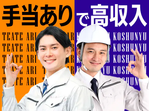 日勤専属でガッツリ稼ぎたい方にオススメ！