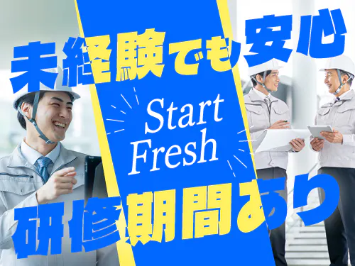 製造未経験の方でも安心の研修期間あり！