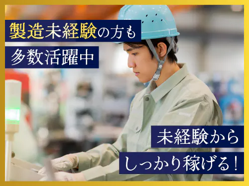 未経験からしっかり稼ぎたい方におすすめ！