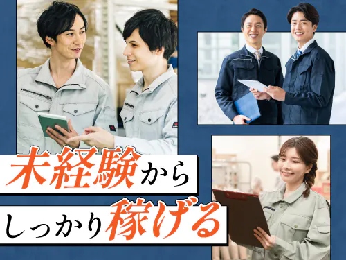 日勤専属でしっかり稼げる◎