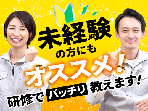 研修期間があるので工場ワークが初めての方も安心です◎