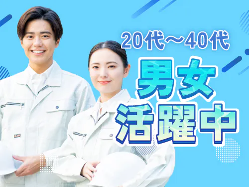 こんな方が活躍されています！