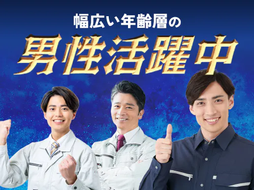 こんな方が活躍されています！