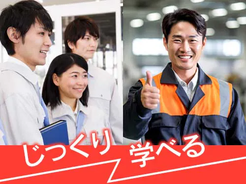 未経験の方も大歓迎！