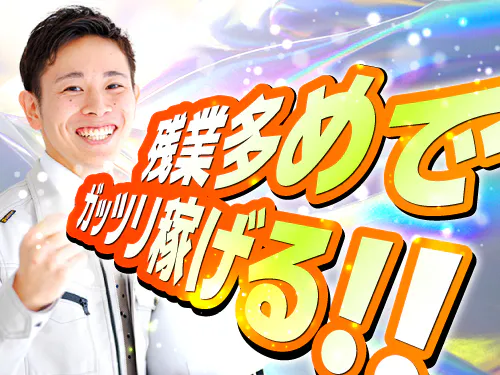 工場未経験から高収入を目指す方にオススメ！