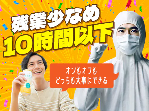 プライベートを大切にしたい方に♪