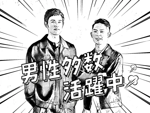 〇幅広い世代の方が活躍中〇
