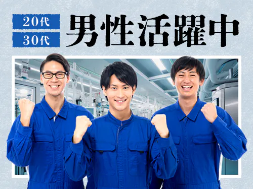 こんな方が活躍されています！