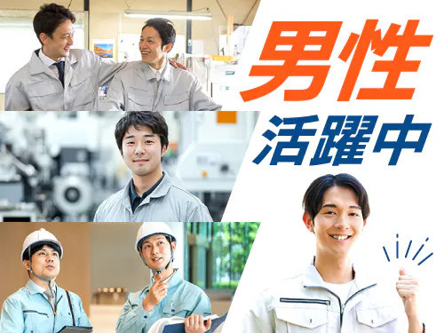 こんな方が活躍中！
