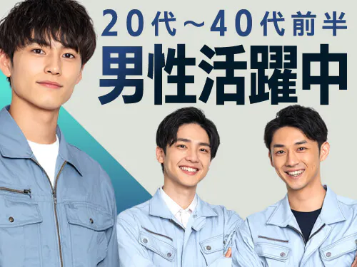 こんな方が活躍されています！