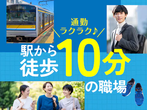 交通機関で快適に通勤できます◎