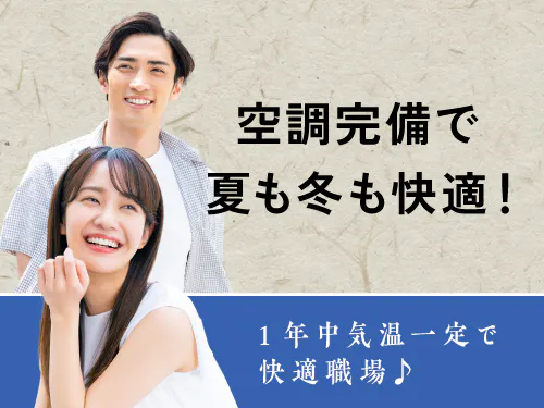 業務がしやすい作業環境☆