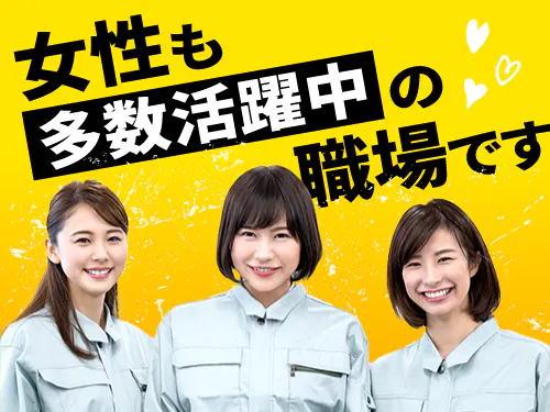 こんな方が活躍中です！