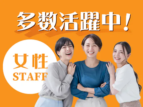 こんな方が活躍中です！