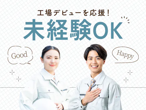 パート、アルバイト、主婦（夫）にも人気