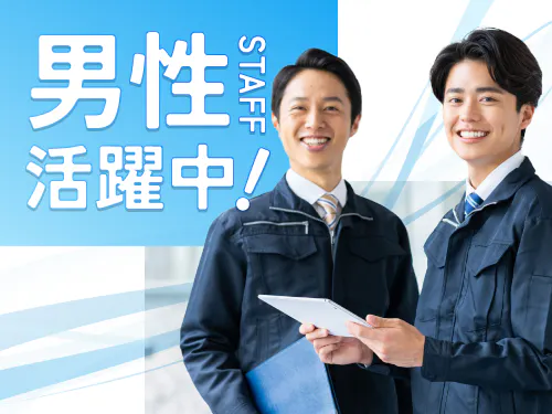 こんな方々が活躍中！