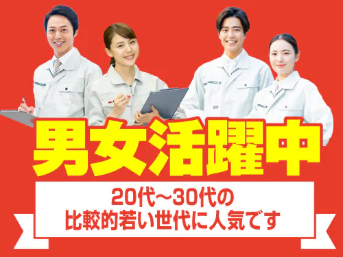 職場について