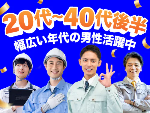 こんな方が活躍中！