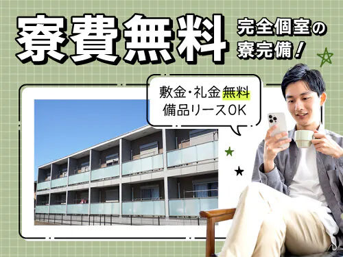 固定費を削減したい方におススメ♪