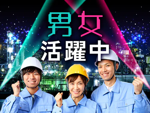 こんな方が活躍中！