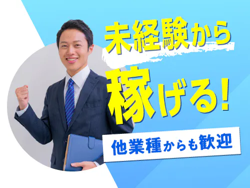 製造未経験からしっかり稼げる！