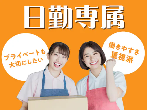 プライベートの時間をもっと楽しみたい方に！