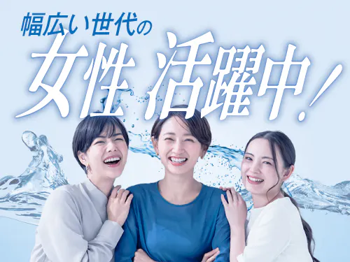 こんな方が活躍されています！