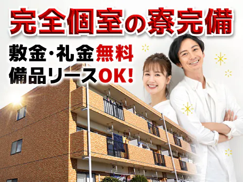 これから一人暮らしをスタートしたい方にオススメ♪