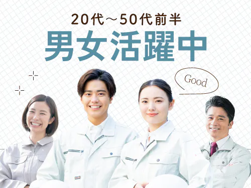 こんな方が活躍中！