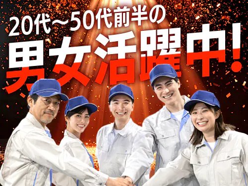 こんな方が活躍中です