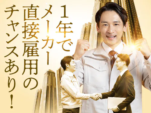 長期的にご就業されたい方にオススメ！