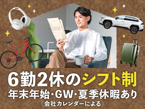 気になる休日は？