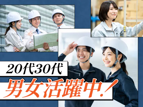 こんな方が活躍中です！
