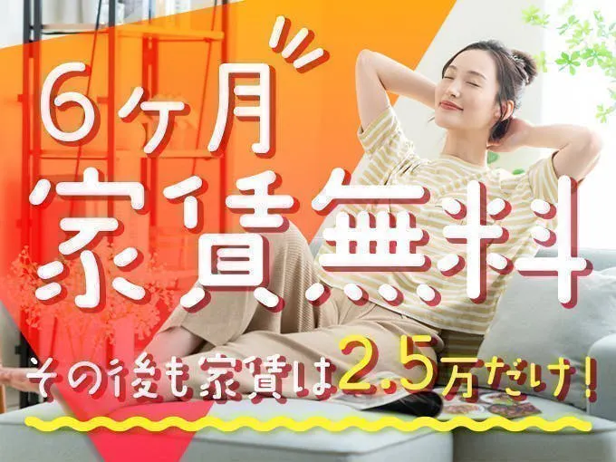 <<特典・キャンペーンその1！>>