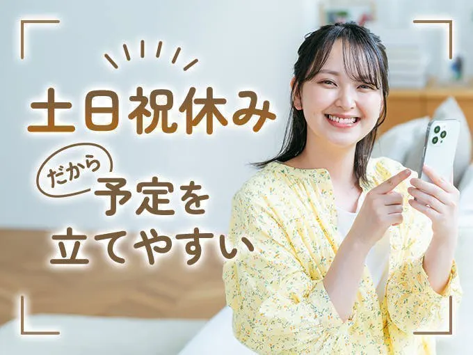おすすめポイントその2！