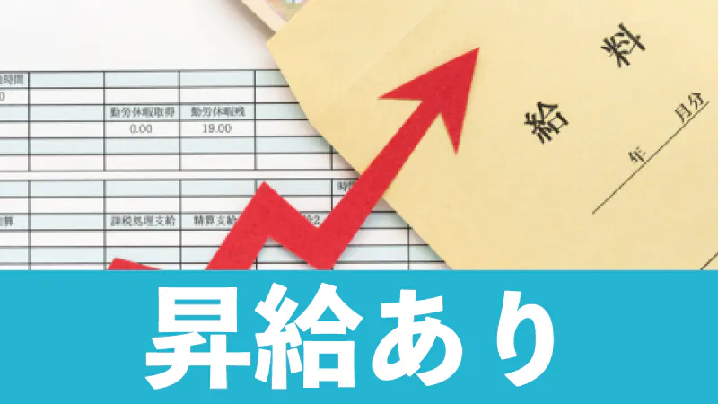 ★☆急募！高収入！シッカリ稼げます！☆★