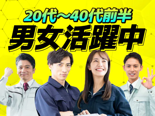 こんな方が活躍されています！